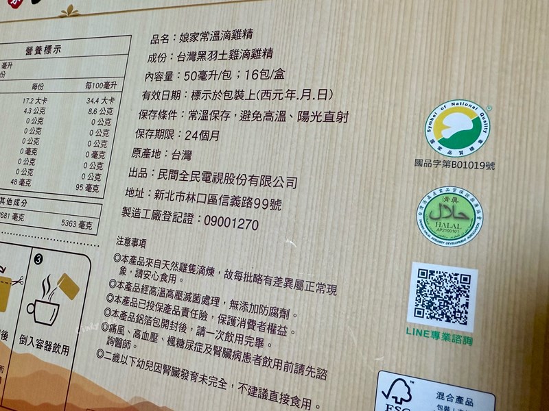 [美食]【娘家滴雞精+娘家熬雞精】Cindy開箱
